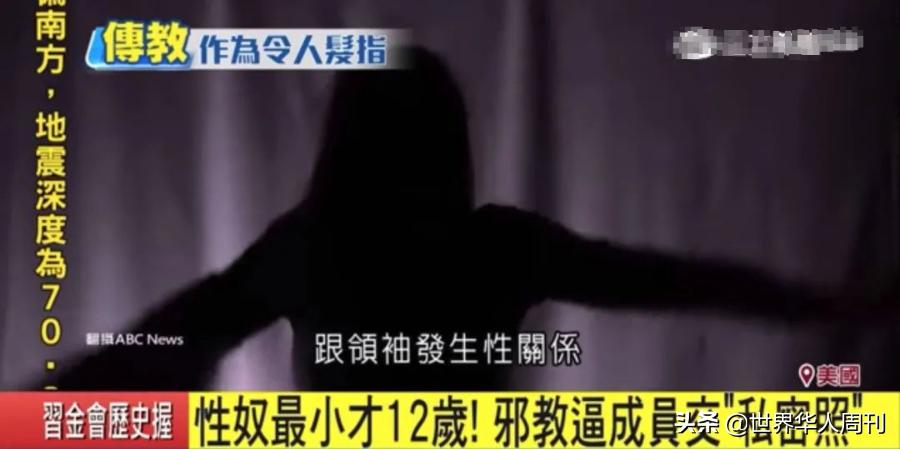 美国*教邪**的*脑洗**术:让总统女儿自愿加入,无数上流精英沦为*奴性**