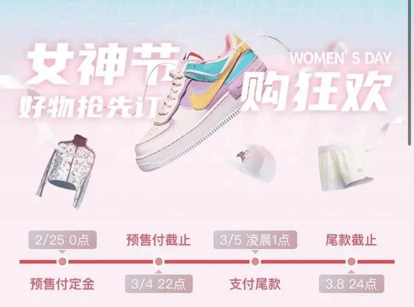 识货女神节会不会便宜,识货女神节