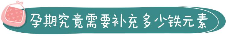 孕妇缺铁性贫血会影响孩子发育吗,孕期缺铁性贫血对宝宝有什么影响