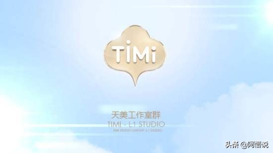 腾讯游戏进入自研时代，天美研发实力渐显，光子却停滞不前