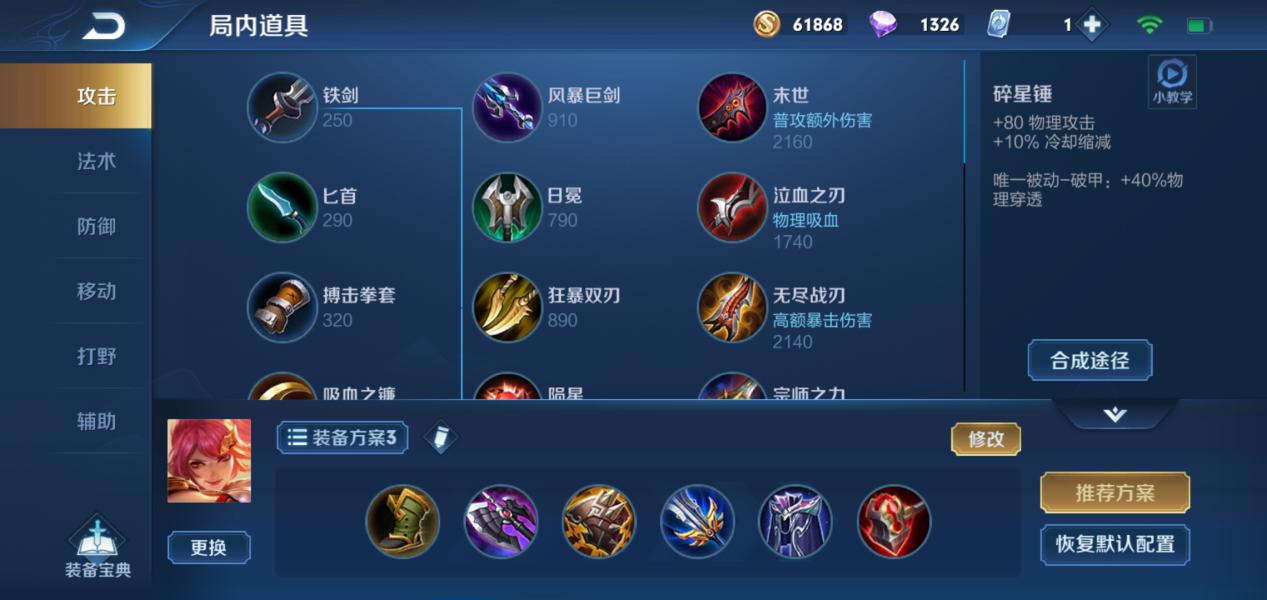 王者荣耀：详解版本“弱势”木兰花，再弱我也不放手的理由