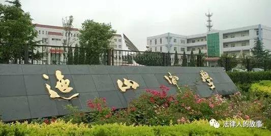 富平县迤山中学怎么样,富平县迤山中学一本升学率