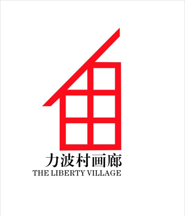 funnerart吾悦广场,力波村画廊