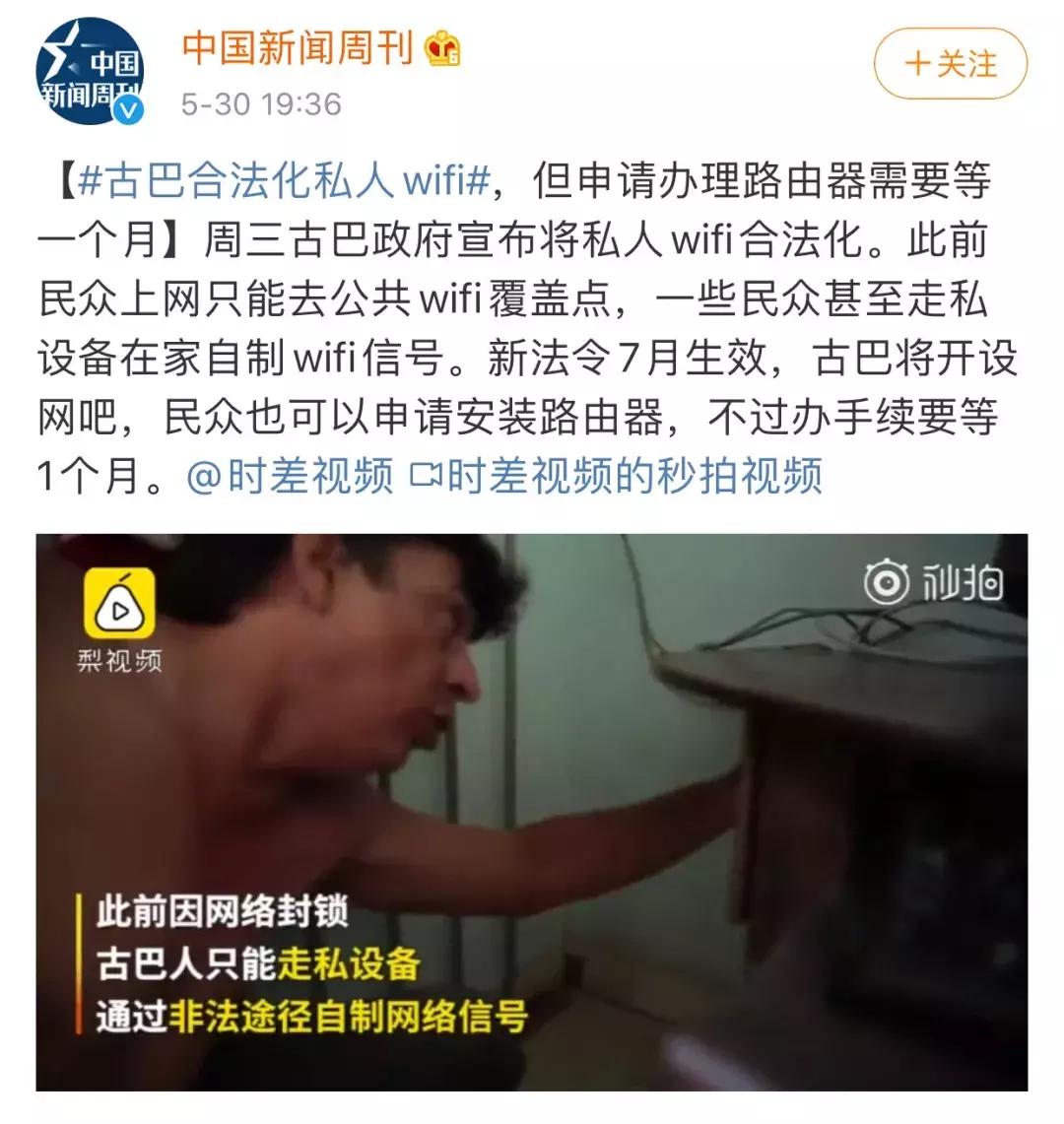 古巴封锁互联网不,古巴被美国封锁后的日子