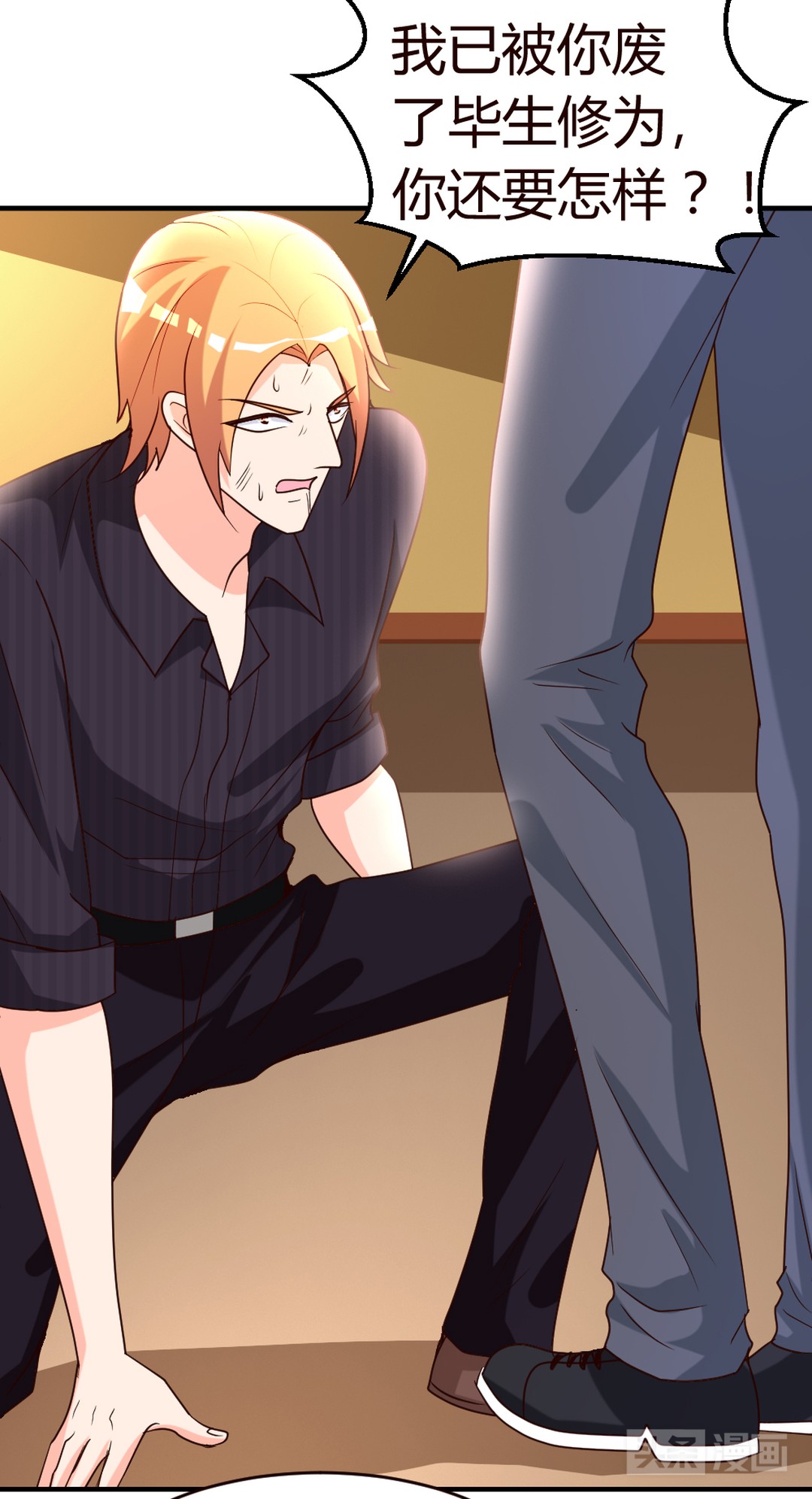 #漫画#邪恶仙修老外为虏获心仪小姐姐，施展神技却惨遭反杀