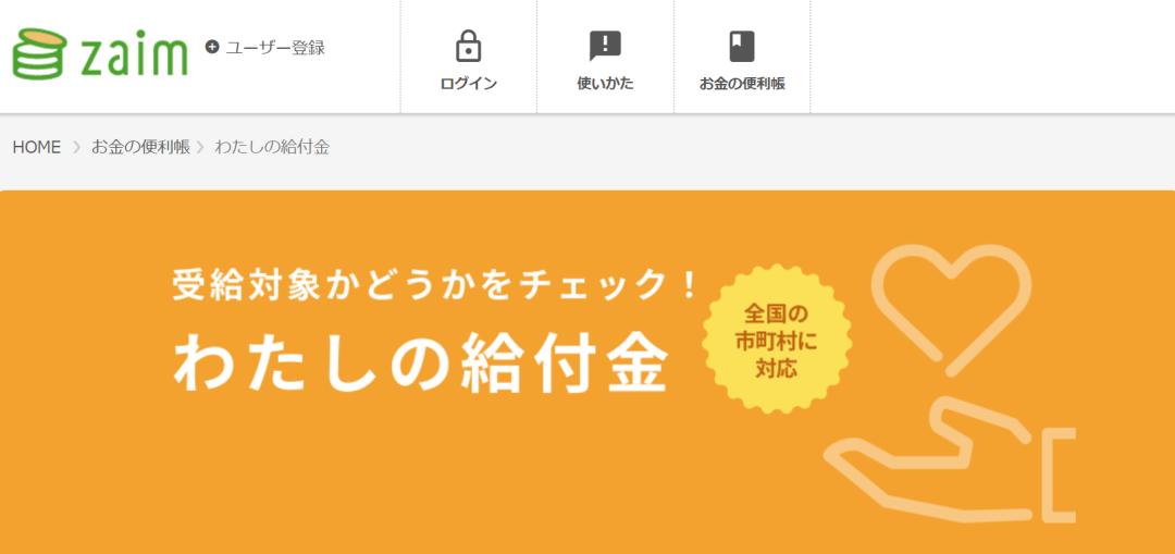 日本奖金发几个月,日本政府发放5万补助多久到账