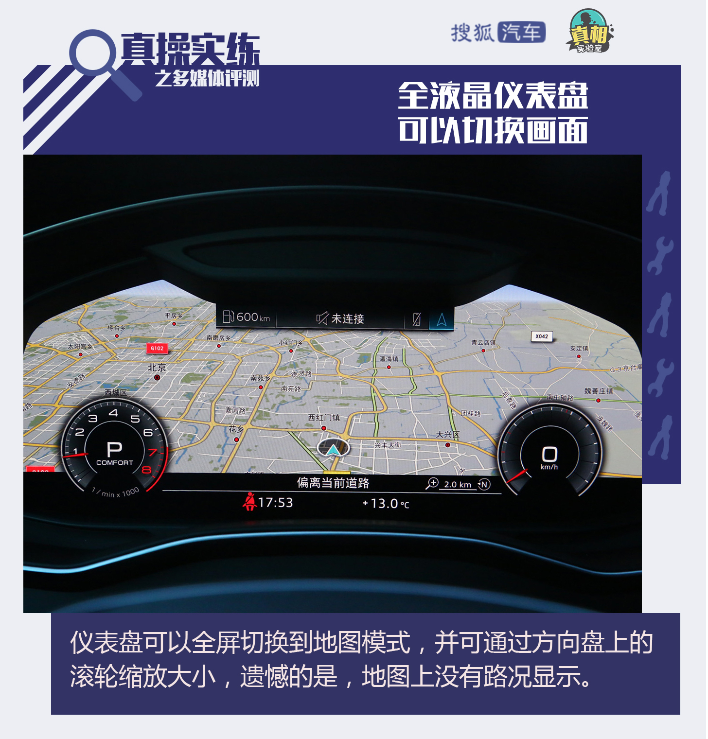 三块大屏能引发新一轮跟风模仿吗?全新奥迪A6L多媒体系统体验