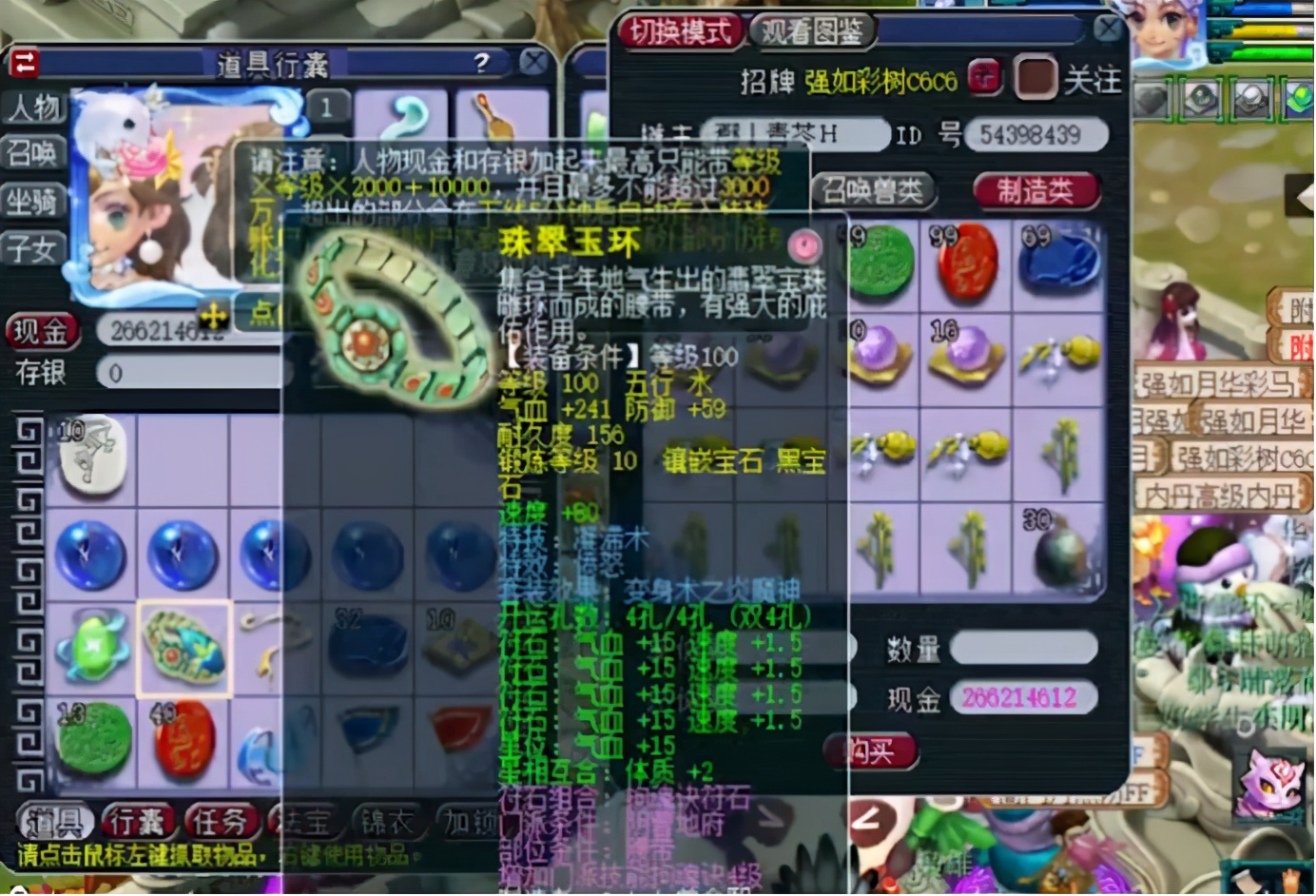 梦幻西游:点化套装真刺激,抗住诱惑最后如愿以偿