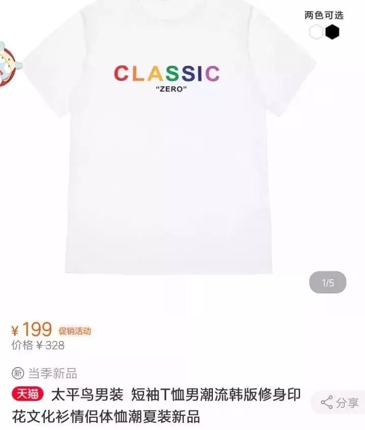 太平鸟走下坡路,表面上的风生水起