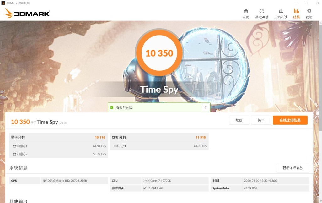 10700k的性能,10700k性价比