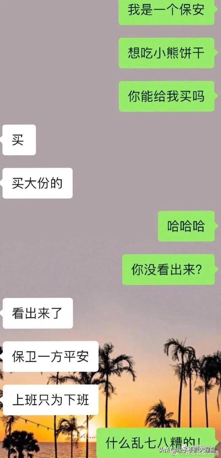 给男生发我想吃糖男生回复,女友说想吃小熊饼干