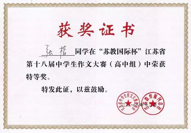 全国大赛优秀作文,江苏作文大赛一等奖作文范文600字