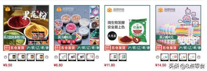 烘焙选材知识,烘焙原料基础知识讲解