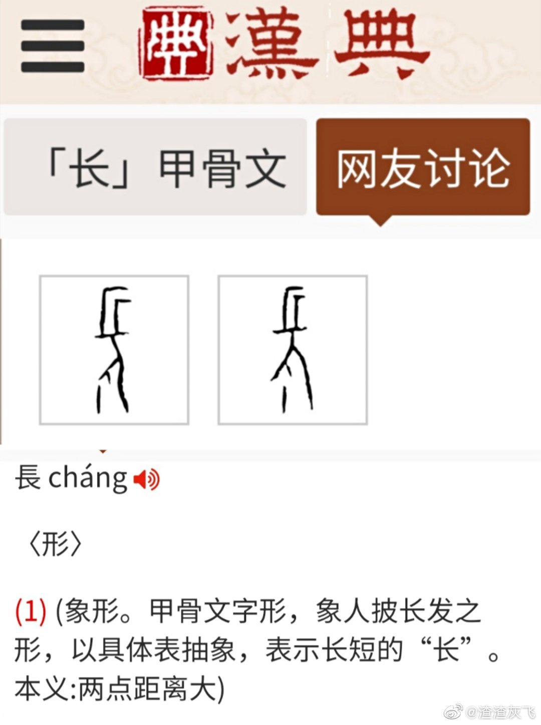 说文解字：流行于关中地区的biang到底什么意思？