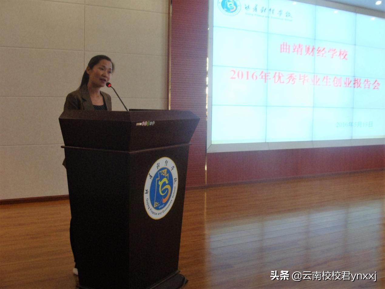 云南曲靖财经学校,曲靖财经学校怎样