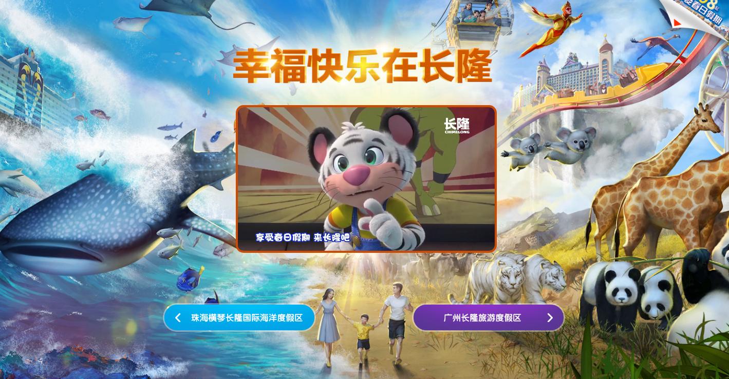 长隆海洋王国亲子游路线,珠海长隆海洋王国亲子游超全攻略