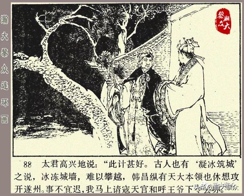 刘汉宗杨家将连环画,杨家将连环画兵困遂州