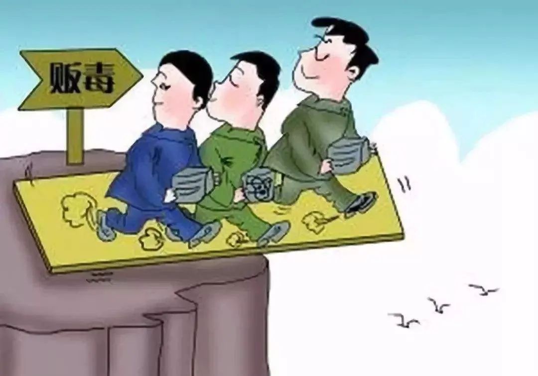 【以案释法】花样贩毒难逃法网