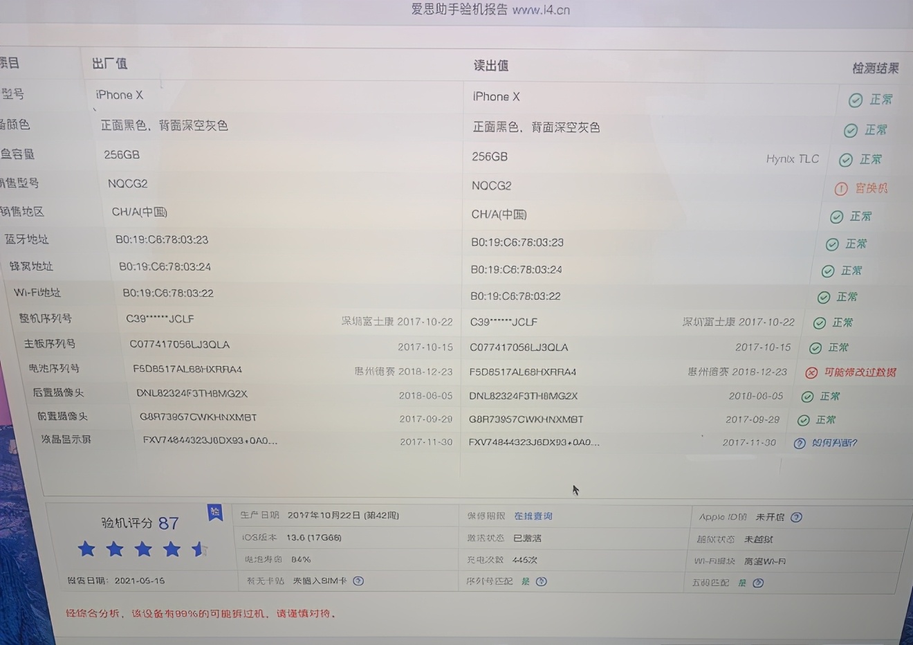 iphonex怎么样验机,iphonex测评验机