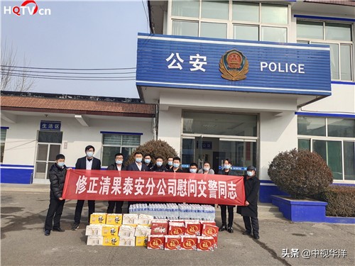 修正清果东平分公司,修正清果事业部