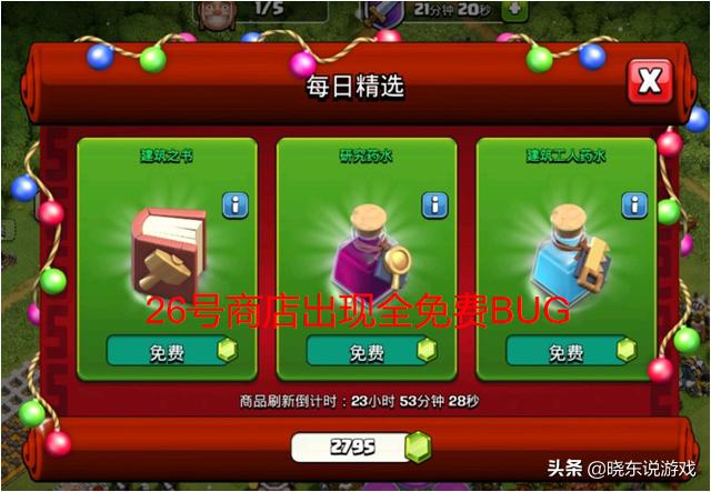 部落冲突的游戏危害,部落冲突游戏bug