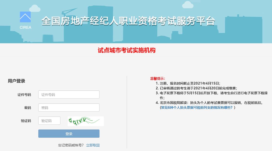2022年房地产经纪人报名时间,房地产经纪人资格证自考报名条件