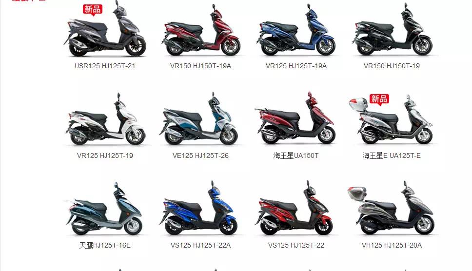 豪爵铃木gsx-250r,豪爵铃木踏板摩托车全系列