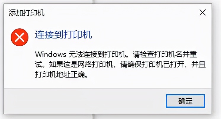 win10共享打印机报错0x00000709,win10打印机错误0x00000709