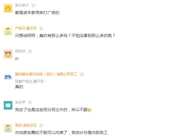 酷狗员工炫耀：年终18薪，14天春节假，今天就开始放假