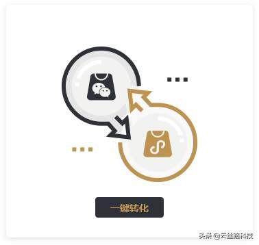 小程序与公众号的区别,小程序跟公众号区别