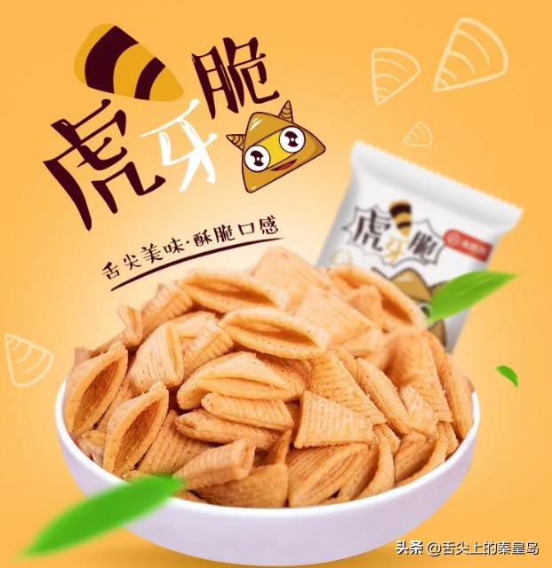 大牌零食也有平替,大牌零食平价替代品