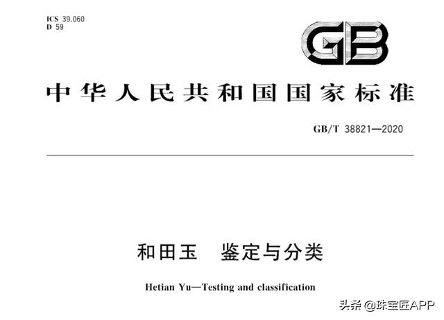 湖南产的和田玉？破解“香花玉”身世之谜