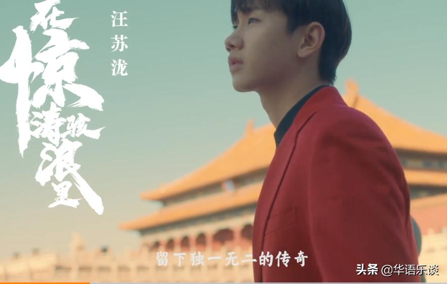 不看流量,郑云龙周深张碧晨