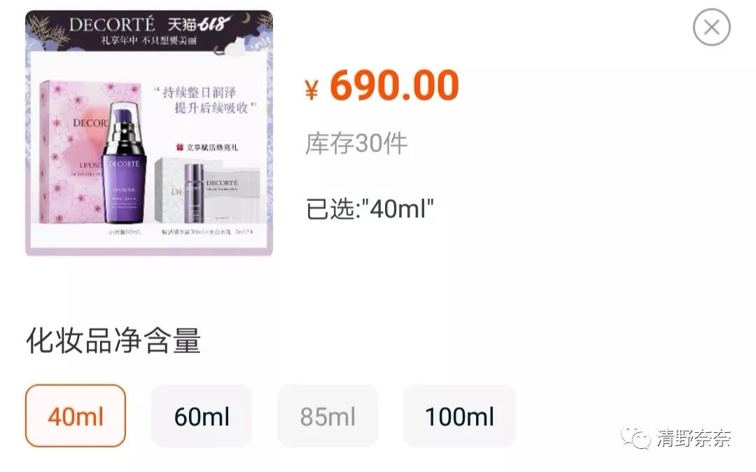 欧美日系大牌618促销pk代购价，哪家才是真诚回馈新老顾客（下）