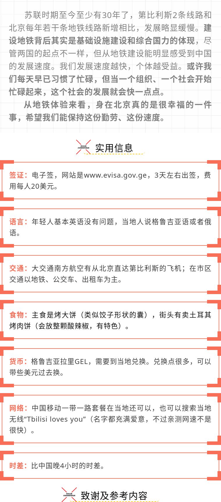 「华说｜旅行」外高加索的红酒之国-格鲁吉亚