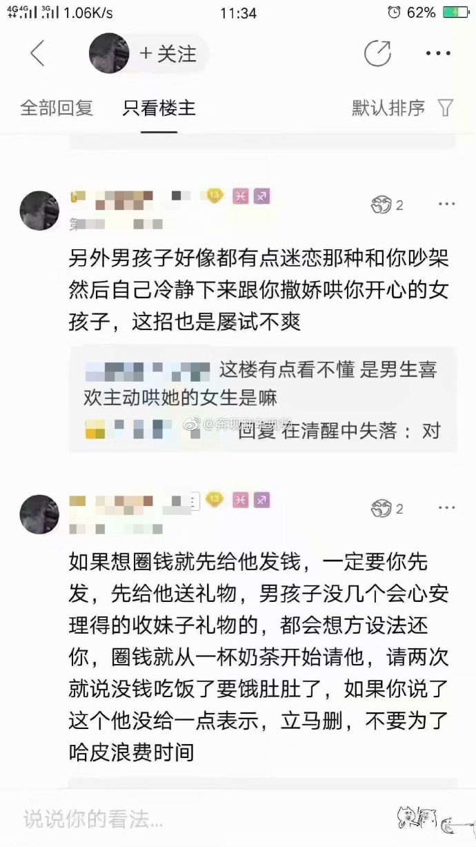 现在的渣女都是什么样的,公认渣女现在怎么样了啊