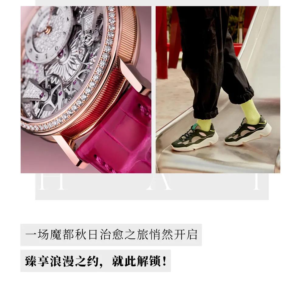 藏不住了!魔都9月,邂逅这58个宝藏惊喜