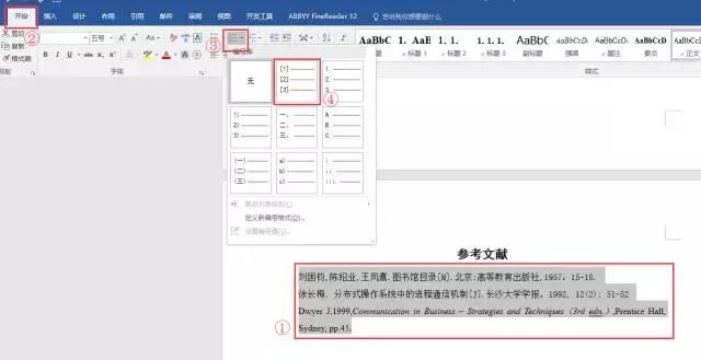 毕业论文排版答辩全攻略,word高级应用毕业论文排版步骤