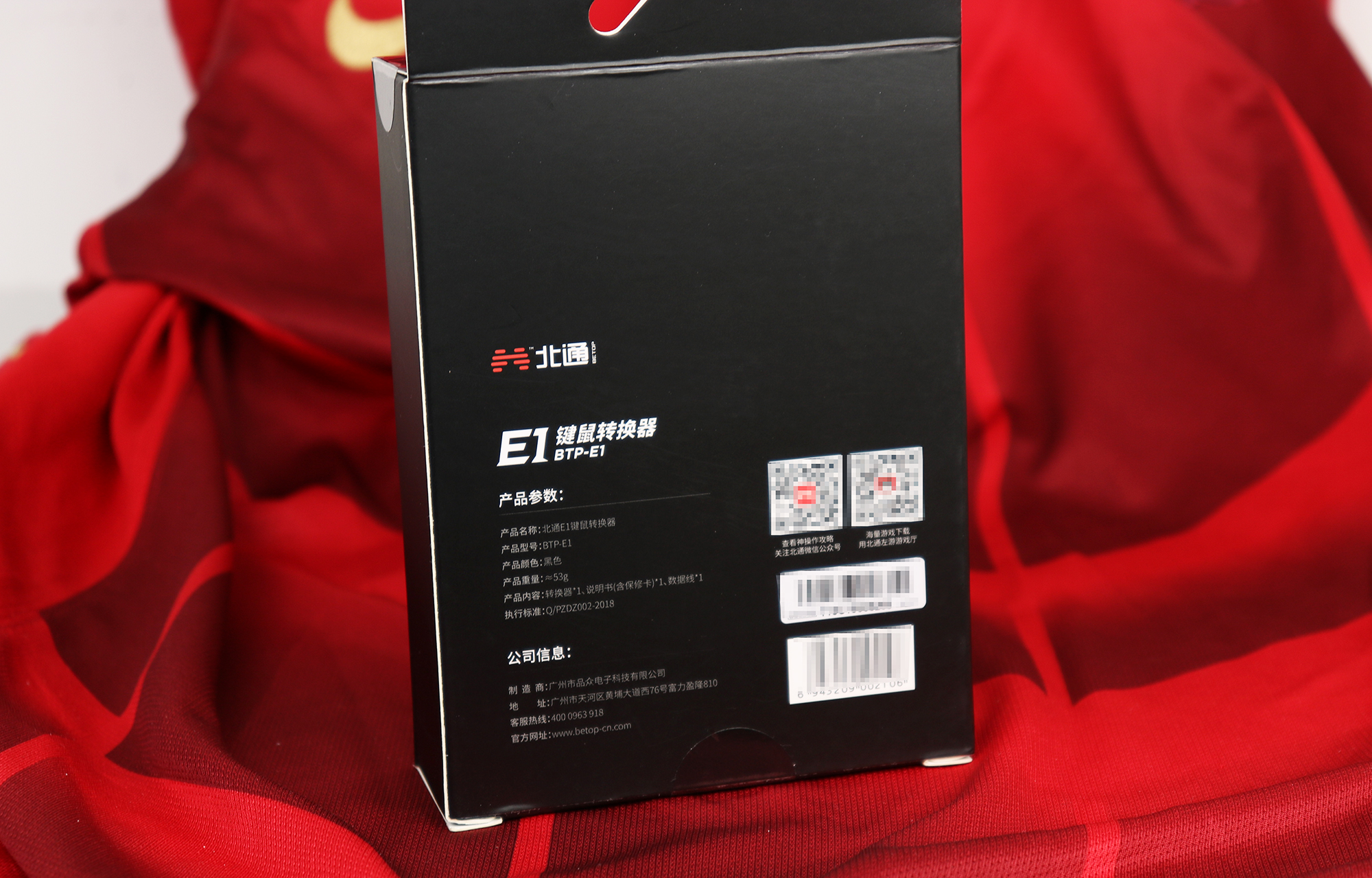 北通e1手游键鼠转换器游戏测试,北通e1键鼠转换器连接不上怎么办