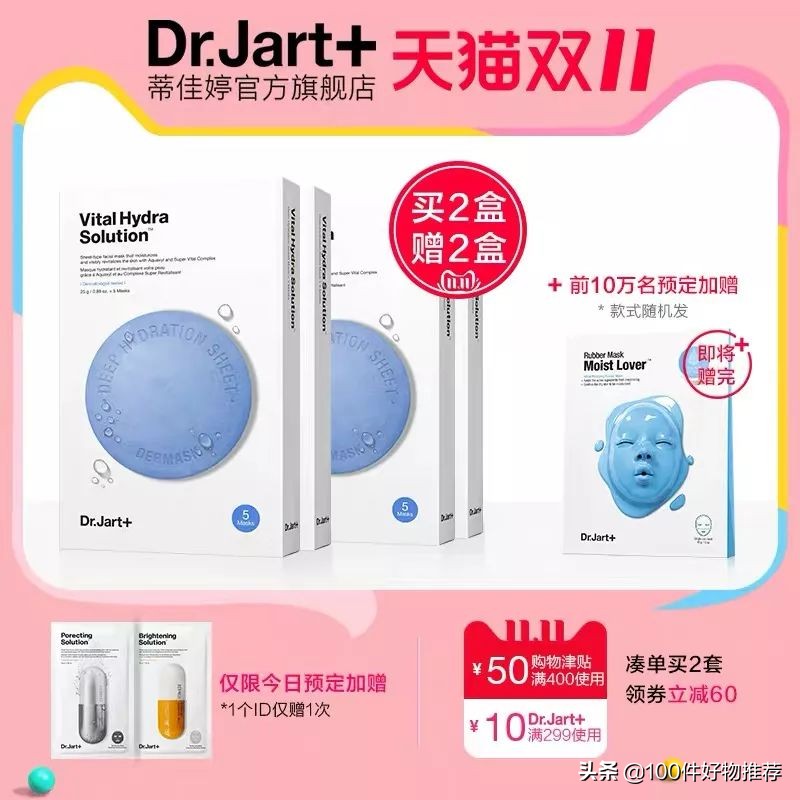 双十一面膜必买清单补水保湿,2021双十一面膜必买清单