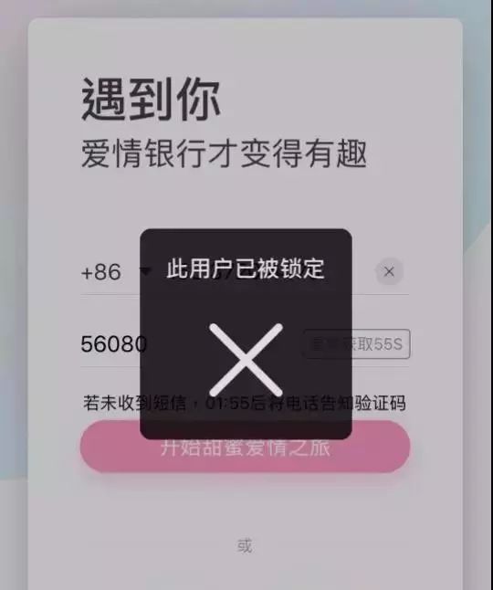 为干掉微信,欺骗900万情侣,恶意赖账15亿!史上最坑APP,凉了!