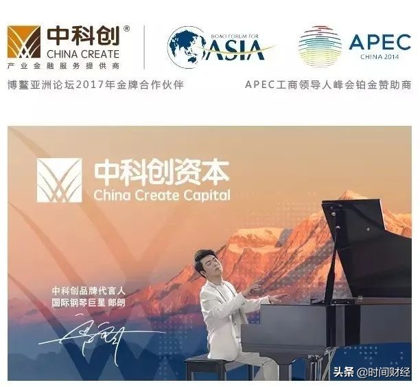 中科建设融资经理被判刑,中科创集团最新案件