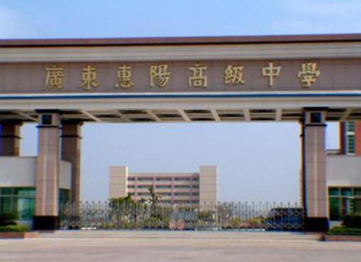 实力惊人！惠州市“最牛学校”名单曝光，你孩子能进得去吗？