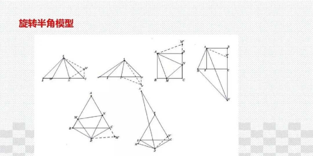 初中数学几何48个解题模型作业帮,初中数学48个解题模型书值得买吗