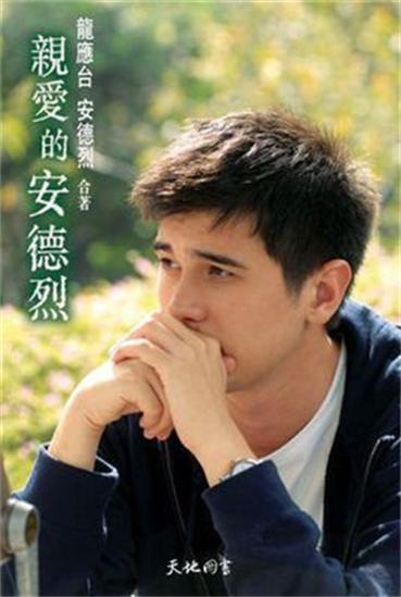 龙应台给孩子的忠告,读龙应台人生三书有感