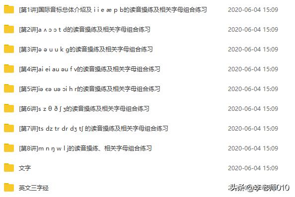 国际音标讲解完整版ppt,国际音标口诀表下载