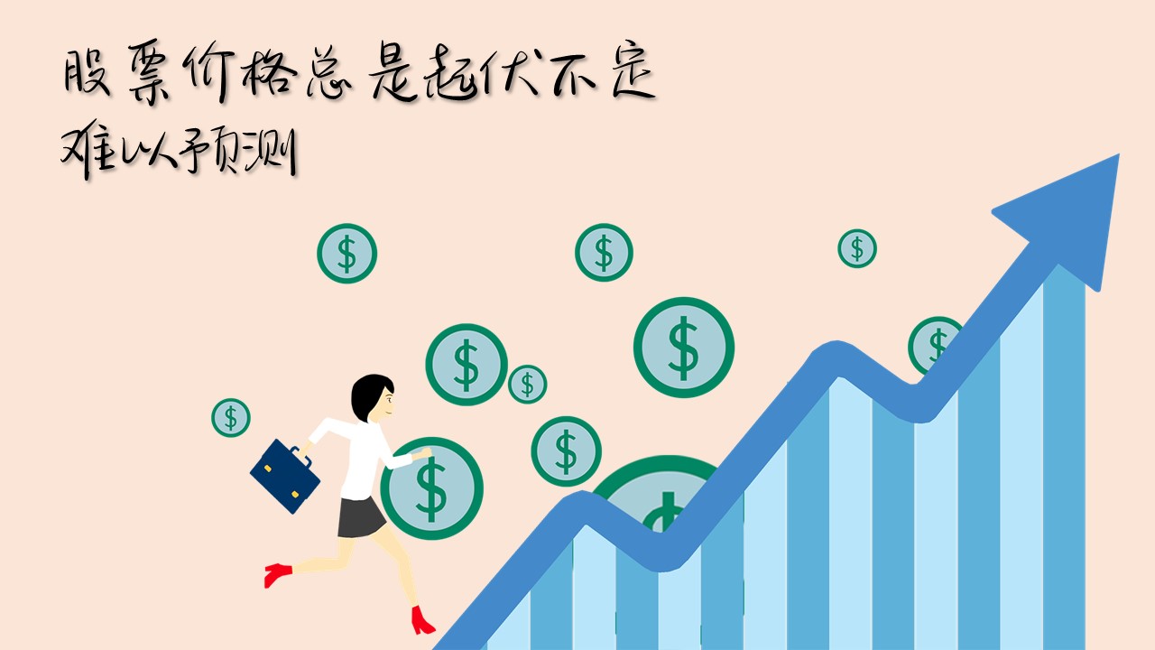 股票的现有价值与基础价值,股票基础知识1到100