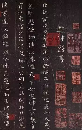 钟繇的三表,钟繇五表