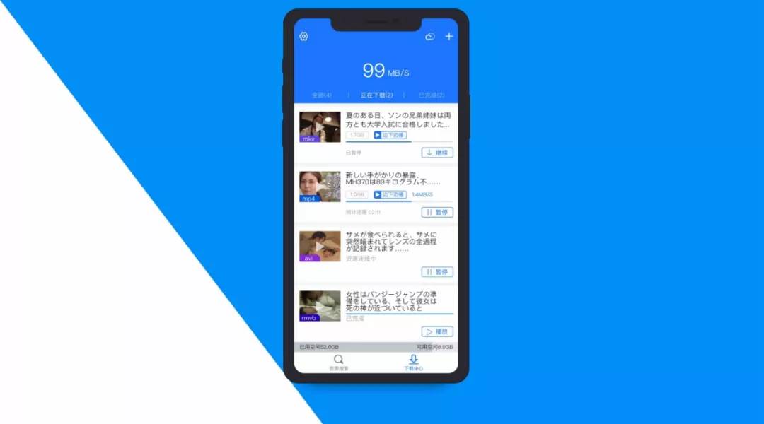 迅雷永久不限速版,手机迅雷不限速版怎么下载文件