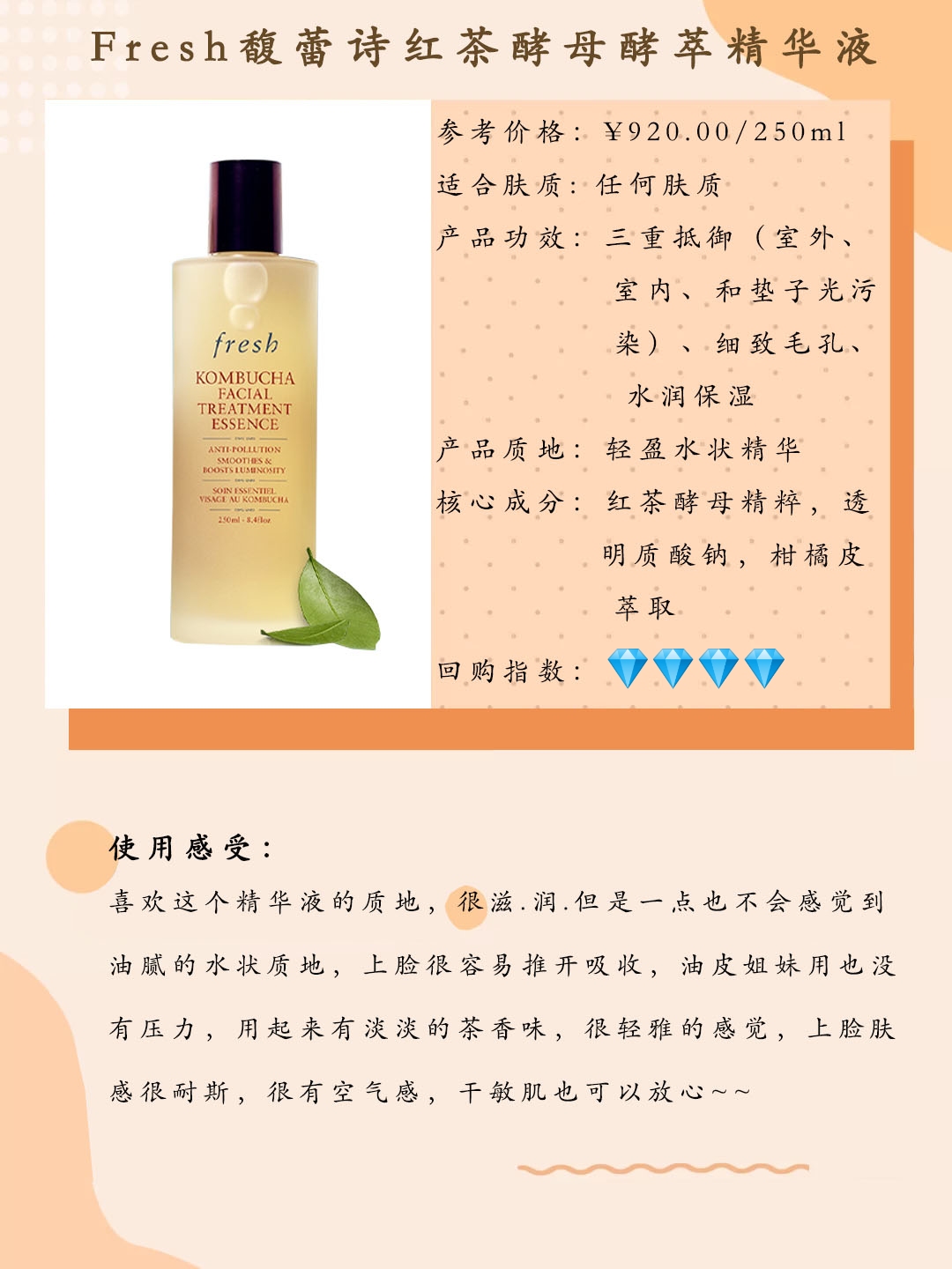 自然之名的酵母水测评,酵母水哪个牌子好